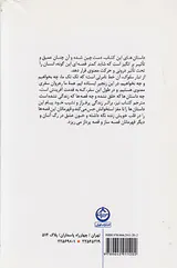 از تبار سلوک